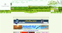 Desktop Screenshot of hafralbatin.com